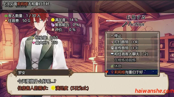 1739601382372859.jpg 女冒险者聚集的旅店 v1.02 AI汉化版 经营模拟RPG游戏 1.4G