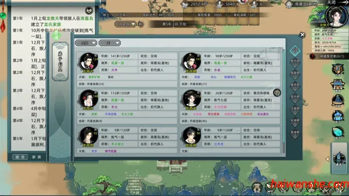 1739860535533699.jpg 修仙家族模拟器 v1.3.0 官方中文版 修仙经营模拟游戏 900M