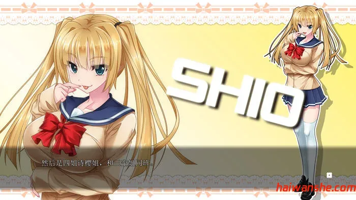 过度保护我且热情的姐姐们 AI汉化版 ADV游戏+全CG存档 2.2G