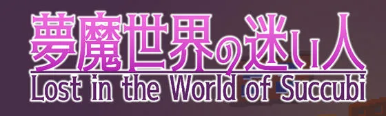 迷失在梦境中 v1.0.3 官方中文版 PC+安卓 动作ACT游戏 700M-嗨玩社