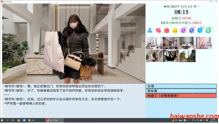 亚洲之子(Son.Of.Asia) v70 中文完结稳定版 QSP游戏+如诗如画MOD 65G