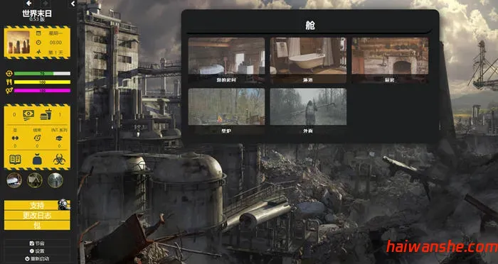 末日世界(Apocalyptic World) v0.53 浏览器汉化版 HTML游戏 5.9G