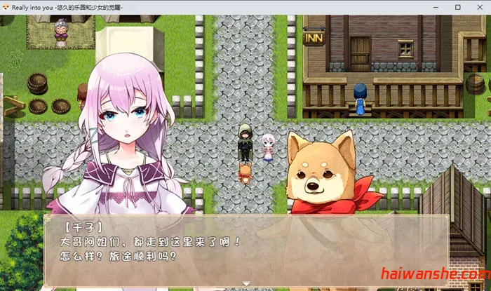 真的很喜欢你:永恒的乐园与少女的觉醒 AI汉化版 PC+安卓+全回想存档