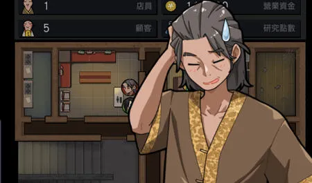 古式按摩店 ver1.97 DL官方繁体中文版+DLC 经营养成游戏 2G-嗨玩社