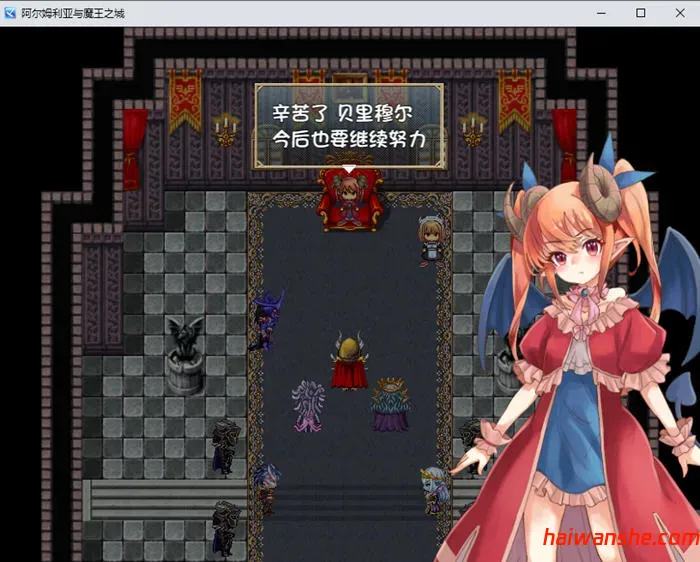 阿尔姆利亚与魔王之城 个人AI内嵌汉化版 PC+安卓 RPG游戏 1.8G