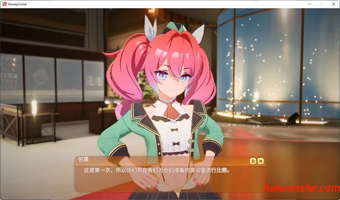 甜蜜归来(Honey Come) v2.07 官方中文版 3D互动游戏 24G