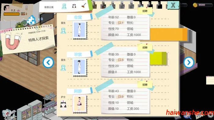 1741241984643239.jpg 黑山综合医院(General Hospital) v1.2 官方中文版 经营模拟游戏 1.2G