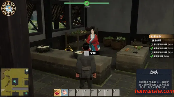 极品花郎 v1.3.4 STEAM官方中文版 开放世界3D互动游戏+存档 5.9G