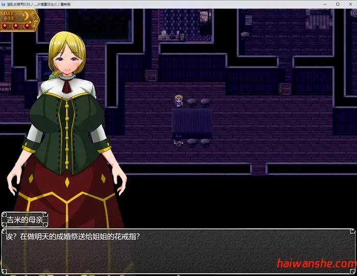 1741436861948843.jpg NTR女祭司 v0.93 汉化重制版 RPG游戏 3.6G