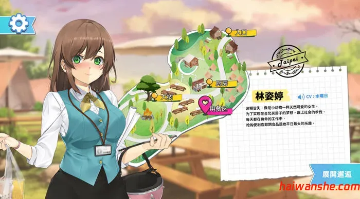 1734665096365564.jpg 宝岛恋爱物语 v0304 STEAM官方中文语音版 恋爱冒险SLG游戏 4.8G