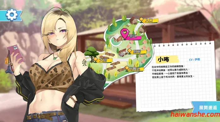 1734665096575895.jpg 宝岛恋爱物语 v0304 STEAM官方中文语音版 恋爱冒险SLG游戏 4.8G