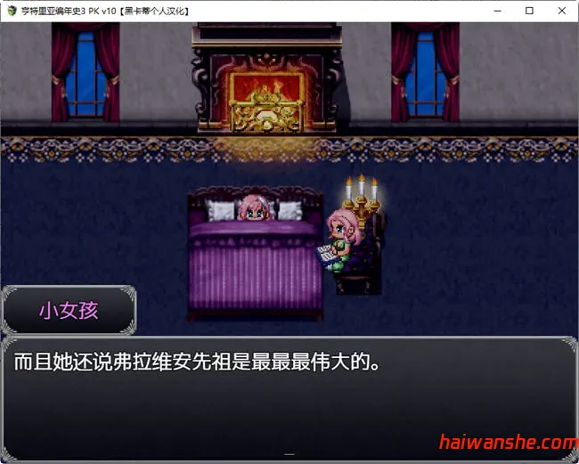 亨特里亚编年史3 v15 机翻汉化版 RPG游戏 NTR&神作 1.3G