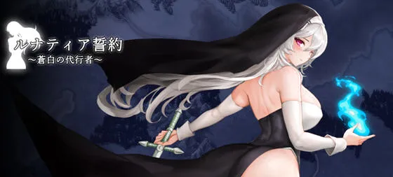 月下的誓言:苍白の代行者 v1.02 DL原版游戏 横版动作ACT游戏 800M-嗨玩社