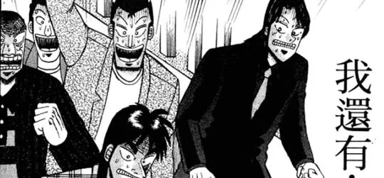 杜博默示录三部曲 中文PDF漫画 福本伸行&神作 2G-嗨玩社