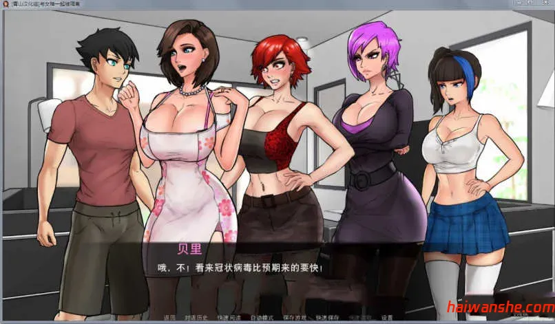 与女神一起被隔离 v1.0.0 汉化完结版 PC+安卓 手绘动态SLG游戏 1.1G