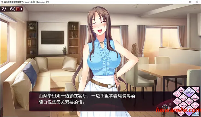 姐嫁四重奏 v1.01 精翻汉化版 ADV游戏+全CG存档+全CV 4.3G