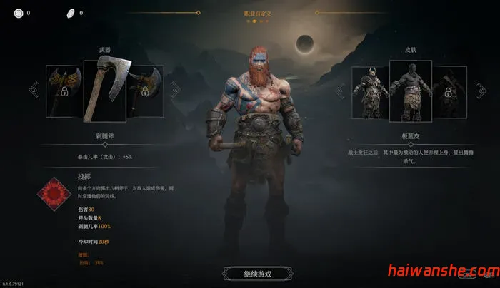 1742020715855469.jpg 巨人杀手:暗黑之潮 v0.1.0 官方中文版 Rogue肉鸽动作游戏 4.9G