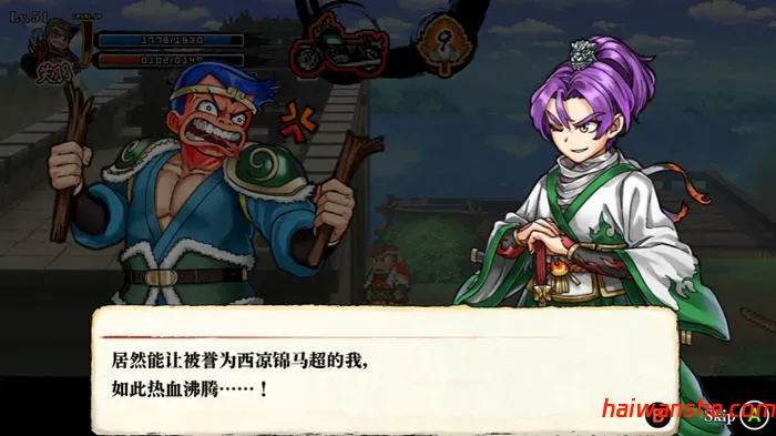 热血三国志:乱世风云 官方中文版 横向卷轴动作游戏 3G