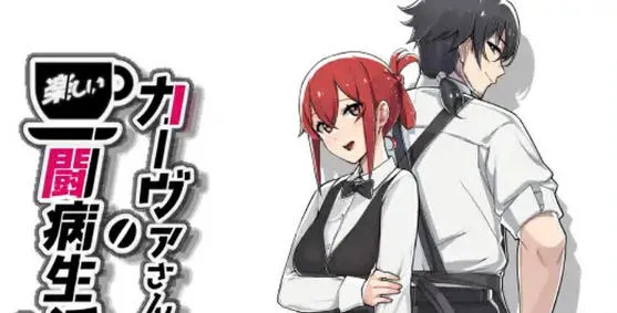 享受病情的卡尔瓦先生 v1.0 AI汉化版 RPG游戏+存档 1.1G-嗨玩社