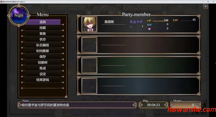 魔术学校的落榜炼金术师 v1.0 AI汉化版 爆款RPG游戏 4.7G