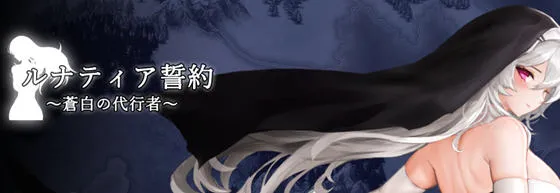 月神誓约:苍白的代行者 v1.0 正式版 动作ACT游戏+全CG回想 800M-嗨玩社