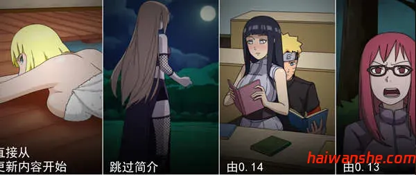 火影女忍者训练师 v0.28.1 中文作弊版 PC+安卓 同人SLG游戏 1.8G-嗨玩社