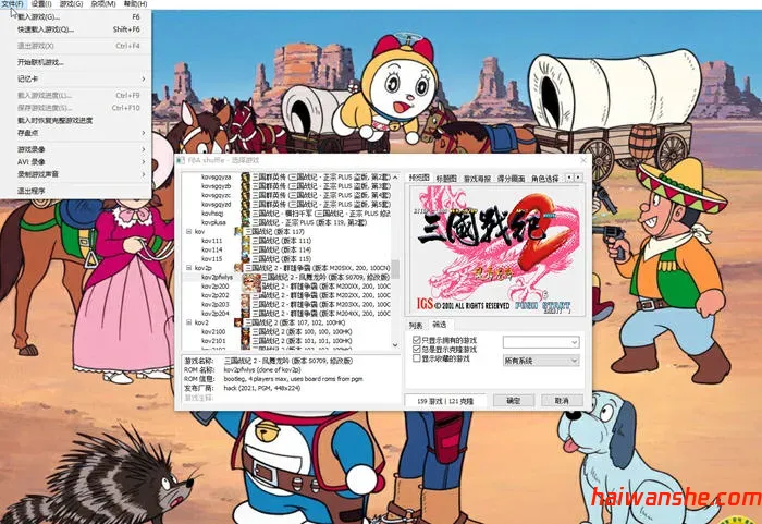 FBAS v2.4.0 中文最新版模拟器IGS游戏合集 支持手柄+作弊+录像 2.4G