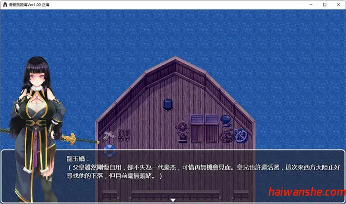 1729132617368304.jpg 青龙剑姬传 v1.12 DL官方中文版 RPG游戏&神作 1.2G