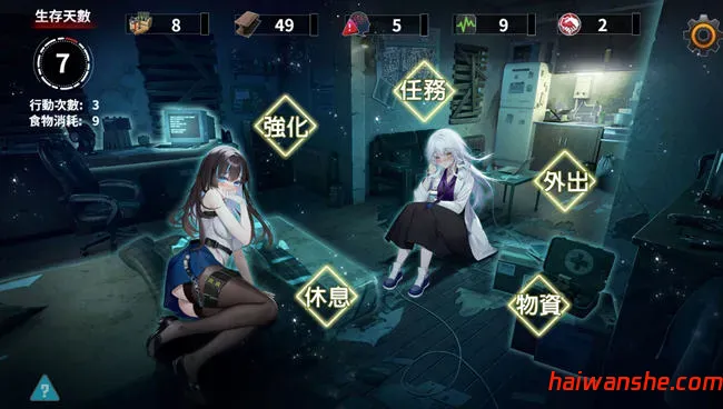 索命倒数:背德的野望清单 v1.17 官方中文版 文字冒险游戏 1.5G