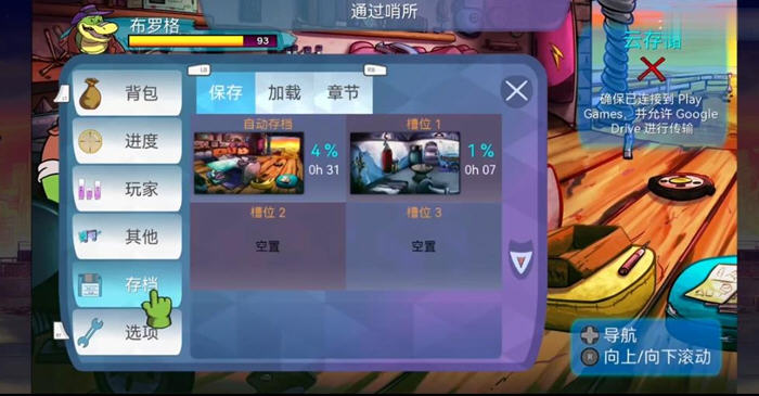 1743333204396400.jpg 鳄鱼侦探布罗格 v1.4.8 安卓中文版 动作冒险游戏 500M