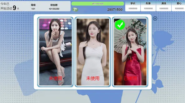 星梦轨迹 Build.17895895 官方中文语音版 国产经营养成游戏 12G