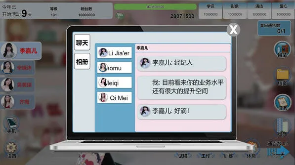 星梦轨迹 Build.17895895 官方中文语音版 国产经营养成游戏 12G