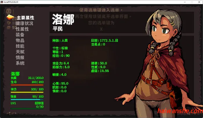 洛娜的世界(LonaRPG) v0.9.8.1.0 官方中文版 暗黑风格RPG游戏 850M