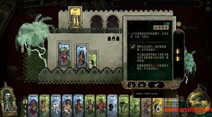 苏丹的游戏(Sultan's Game) 官方中文语音版 卡牌元素模拟游戏 700M