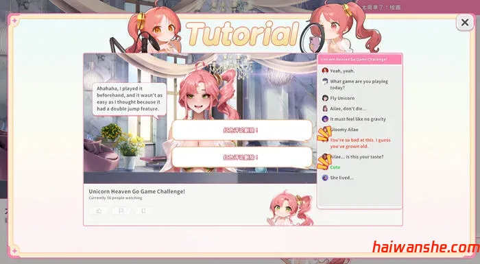 直播开始:VTuber训练 DL官方中文版 养成SLG游戏 700M