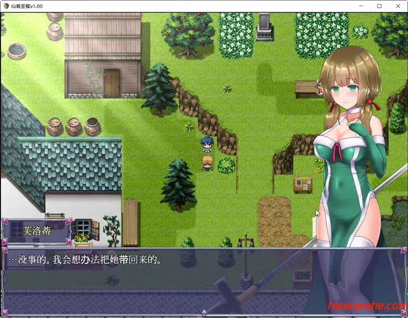 仙肴圣餐 v22 官方中文魔改版 大型日式RPG游戏+存档 1.5G