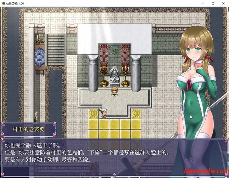 仙肴圣餐 v22 官方中文魔改版 大型日式RPG游戏+存档 1.5G