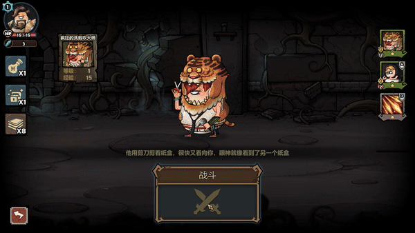 代号肉鸽:流放之地 官方中文版 卡牌策略游戏 400M-嗨玩社