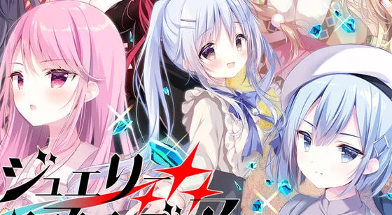 宝石心学院2:世界的尽头 AI汉化版 ADV游戏+全CG存档 3.2G-嗨玩社