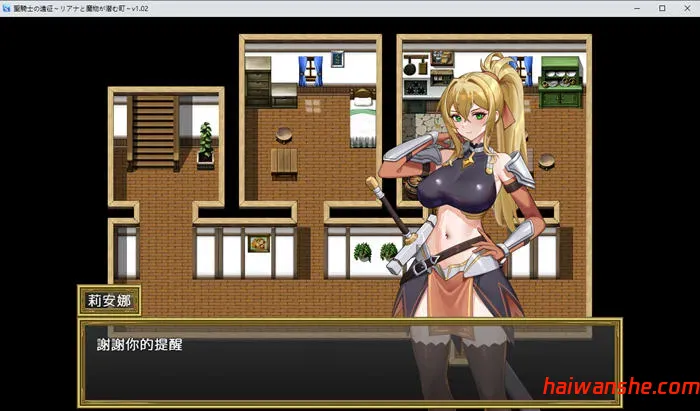 圣骑士的远征:莉安娜与魔物潜伏的城镇 v1.02 STEAM官方中文版+存档