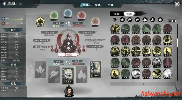 英雄立志传:三国志 v202502426 STEAM官方中文版 RPG游戏 4.1G