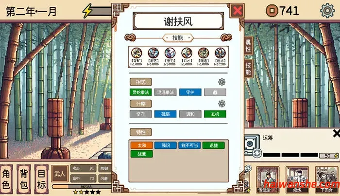 小小侠客模拟器 v20250428 STEAM官方中文版 回合制策略游戏 700M