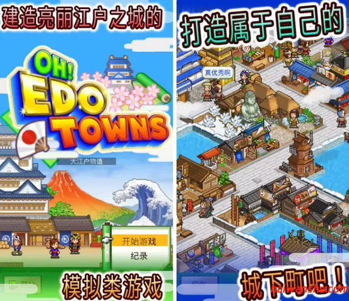 大江户物语 v2.1.6 安卓中文内容解锁版 经营模拟游戏 100M