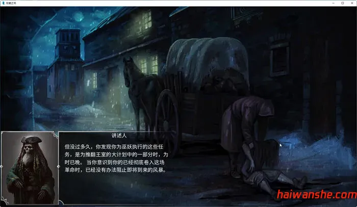 奴隶之书 v2.0.0c 官方中文语音版 PC+安卓 文字冒险游戏 5.8G