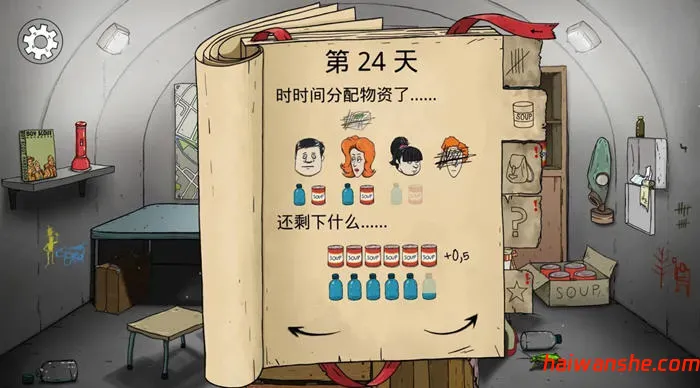 60秒:重新裂变 v1.2.4 安卓中文重制版 末日求生游戏 200M