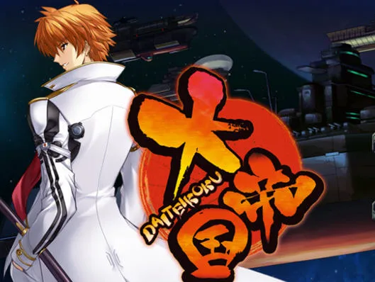 大帝国 v1.0 中文修复版 A社&经典AVG游戏+攻略+全CV 2.5G