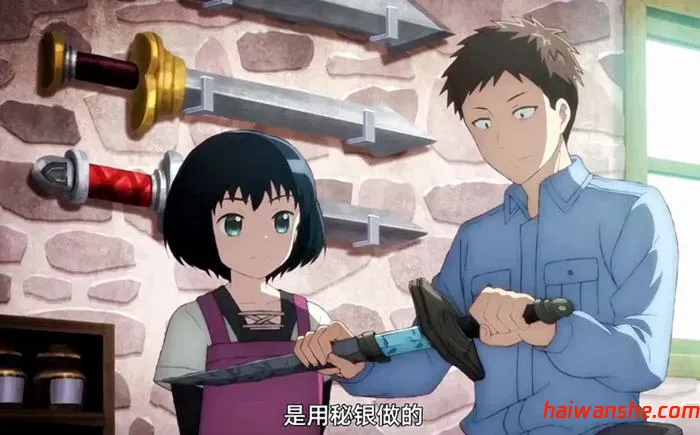 万事屋斋藤先生转生异世界 全12集 中文字幕高清版 穿越动漫 5.8G