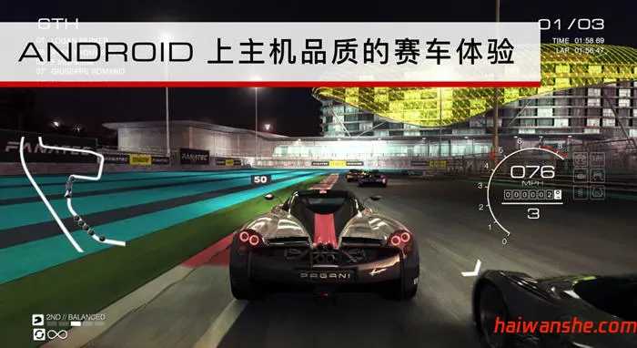 超级房车赛:汽车运动 v1.10.2RC1 安卓中文特别版 赛车竞速游戏 3.1G-嗨玩社