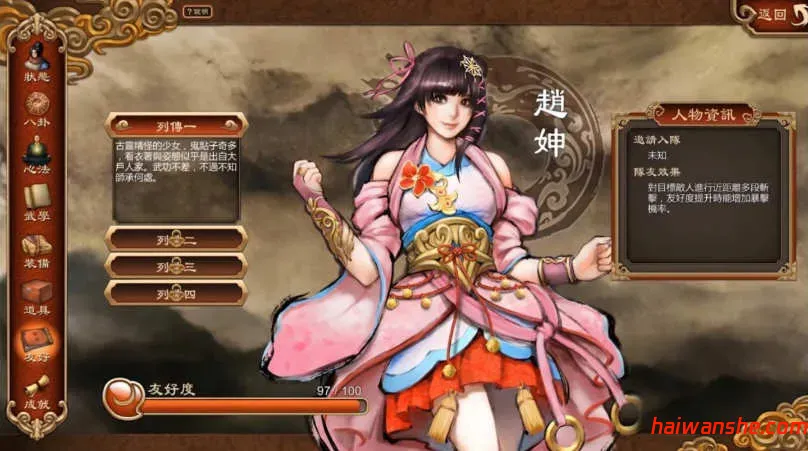 天命奇御 v20250503 官方中文版带全DLC 国产3D角色扮演游戏 5.8G