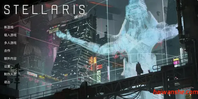 群星(Stellaris) 神秘魔改中文汉化版 超赞策略模拟游戏 12G